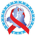Центр профилактики и борьбы со СПИД - фото