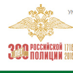 Центр психофизиологической диагностики МСЧ МВД - фото