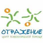 Центр психологической помощи Отражение - фото
