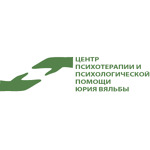 Центр психотерапии и психологической помощи Юрия Вяльбы - фото Центр психотерапии и психологической помощи Юрия Вяльбы - фото