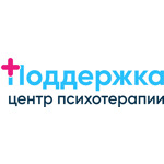 Центр Психотерапии «Поддержка» - фото Центр Психотерапии «Поддержка» - фото