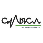 Центр психотерапии «Смысл» - фото
