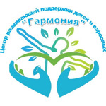 Центр развивающей поддержки детей и взрослых «Гармония» - фото