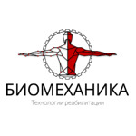Центр реабилитации Биомеханика - фото