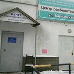 Центр реабилитации слуха НОКБ им Семашко - фото