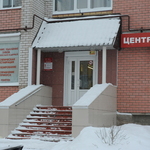 Центр Семейной Стоматологии на Октябрьском проспекте - фото