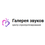 Центр слухопротезирования «Галерея звуков» - фото