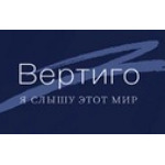 Центр слуха «Вертиго» - фото
