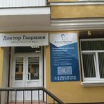 Центр снижения веса доктора Гаврилова - фото
