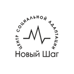 Центр социальной адаптации «Новый шаг» - фото Центр социальной адаптации «Новый шаг» - фото