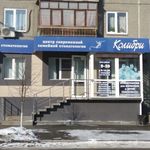 Центр современной семейной стоматологии «Колибри» - фото