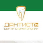 Стоматология «Дантистъ» на Нежнова - фото
