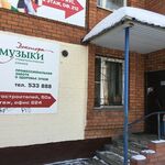 Центр стоматологии доктора Музыки - фото