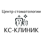 Центр стоматологии «КС-Клиник» - фото Центр стоматологии «КС-Клиник» - фото