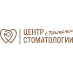 Центр Стоматологии в Юбилейном - фото