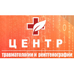 Центр травматологии и рентгенографии на проспекте Ленина - фото