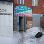 Стоматология «Вита» на Баковом - фото