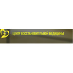 «Центр Восстановительной Медицины» - фото