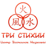 Центр восточной медицины «Три стихии» - фото