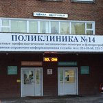 Центр здоровья КГП №14 - фото