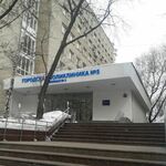Центр здоровья Городская поликлиника №15 ГП №5 - фото
