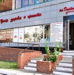 «Центр здоровья и красоты на Достоевского» - фото