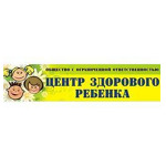 Центр здорового ребенка - фото
