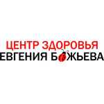 Центр здоровья Евгения Божьева - фото