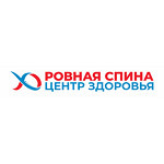 Центр здоровья «Ровная спина» на ​3-й улице Ямского Поля - фото