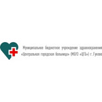 Центральная городская больница - фото