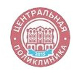 Центральная поликлиника - фото Центральная поликлиника - фото