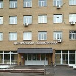 Центральная поликлиника КБ №85 ФМБА России - фото