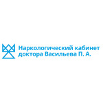 Кабинет нарколога Васильева Павла Анатольевича - фото Кабинет нарколога Васильева Павла Анатольевича - фото