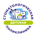 Детская стоматологическая поликлиника - фото Детская стоматологическая поликлиника - фото