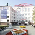 Челябинская областная клиническая больница - фото