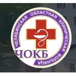 Областная больница (ЧОКБ) - фото