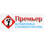Стоматология «Премьер» - фото