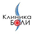 Клиника боли - фото Клиника боли - фото