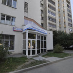 Поликлиника УрО РАН - фото