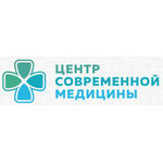 Центр современной медицины - фото Центр современной медицины - фото