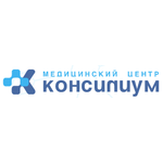 Медицинский центр «Консилиум» - фото Медицинский центр «Консилиум» - фото