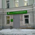 Cтоматологический кабинет «Денс» - фото