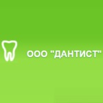 Стоматологический кабинет «Дантист» - фото Стоматологический кабинет «Дантист» - фото