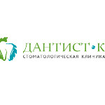 Стоматология «Дантист-К» - фото Стоматология «Дантист-К» - фото