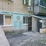 Клиника традиционной медицины «Даомед» - фото