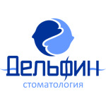 Стоматология «Дельфин» - фото