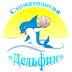 Стоматологическая клиника «Дельфин» - фото Стоматологическая клиника «Дельфин» - фото