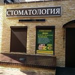 Делия - фото Делия - фото
