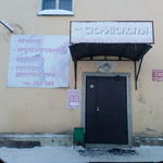Дент-АС - фото