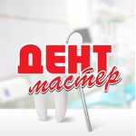 Стоматологическая клиника «Дент-Мастер» на Троицком - фото Стоматологическая клиника «Дент-Мастер» на Троицком - фото